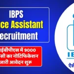 IBPS Office Assistant Recruitment