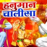 Hanuman Chalisa in Marathi