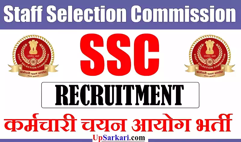 Staff selection commission Jobs